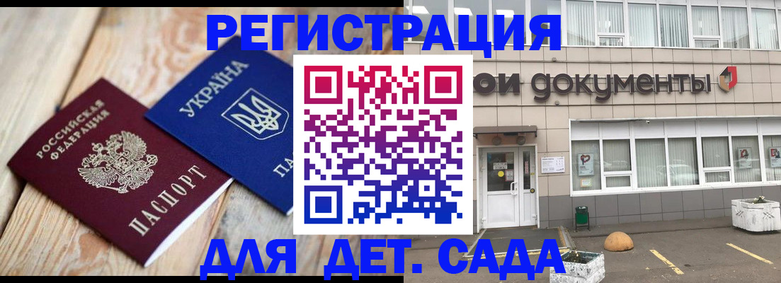 временная прописка в Ишимбае