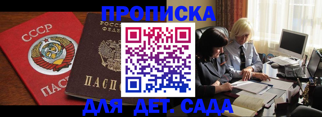 временная регистрация собственник в Ишимбае